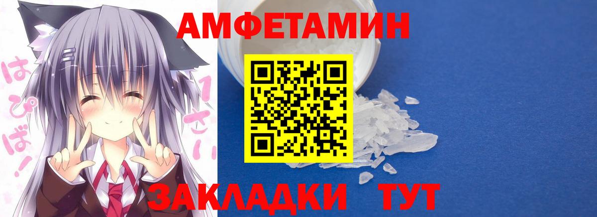 АМФ  Amphetamine Premium  Вход с VPN  Петропавловск-Камчатский 