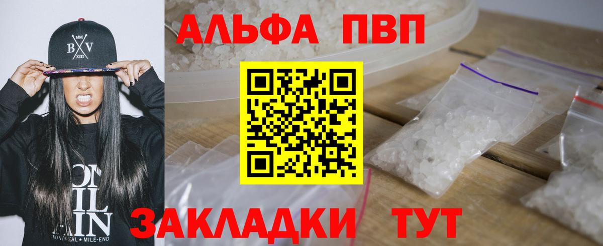 Alpha-PVP кристаллы Петропавловск-Камчатский