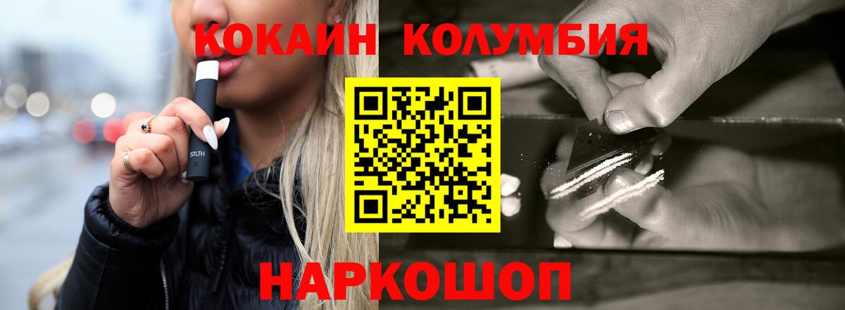 COCAIN FishScale Петропавловск-Камчатский