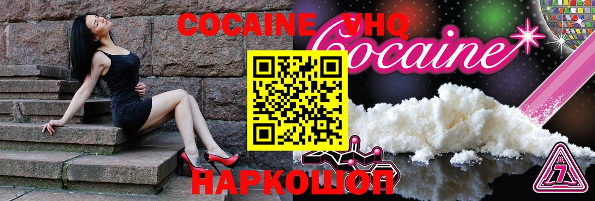 Cocaine Колумбийский  COCAIN 97%  Вход с VPN  COCAIN  Петропавловск-Камчатский 
