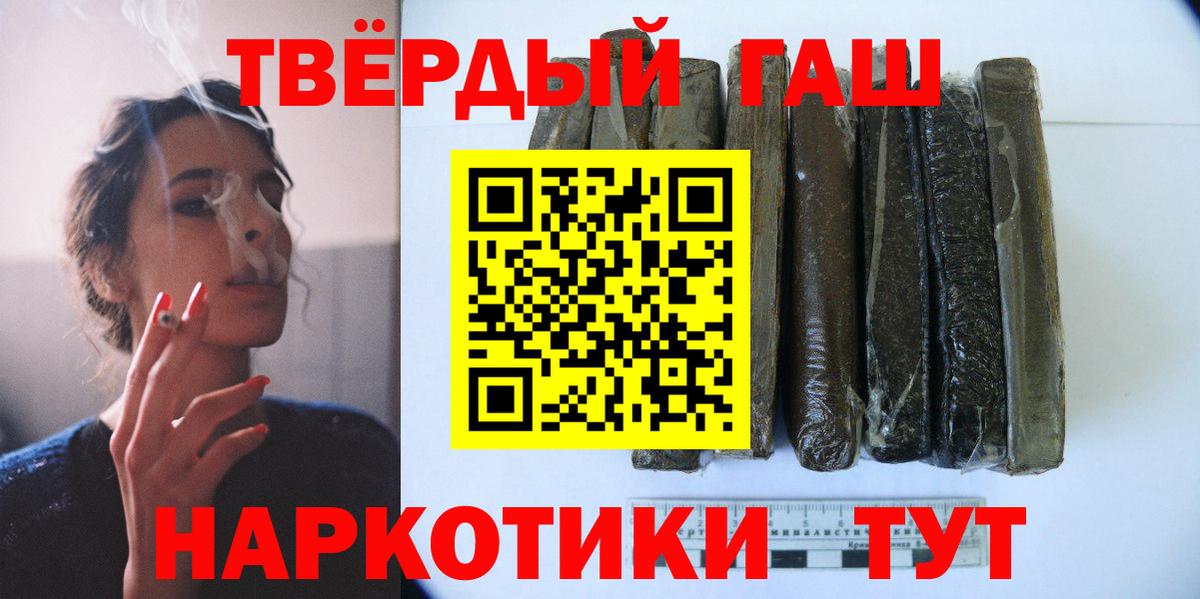 купить закладку  Гашиш хэш  ГАШ  Вход с VPN  Петропавловск-Камчатский  ГАШИШ VHQ 