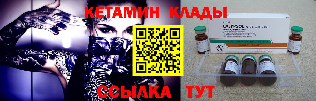 Кетамин VHQ  КЕТАМИН ketamine  Петропавловск-Камчатский  Вход с VPN 