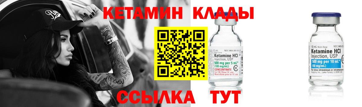КЕТАМИН VHQ Петропавловск-Камчатский