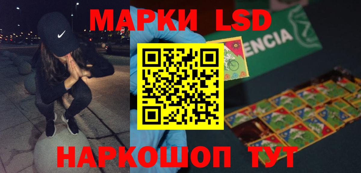 Лсд 25 экстази кислота  Лсд 25 экстази  ЛСД экстази ecstasy  Петропавловск-Камчатский  Вход с VPN 