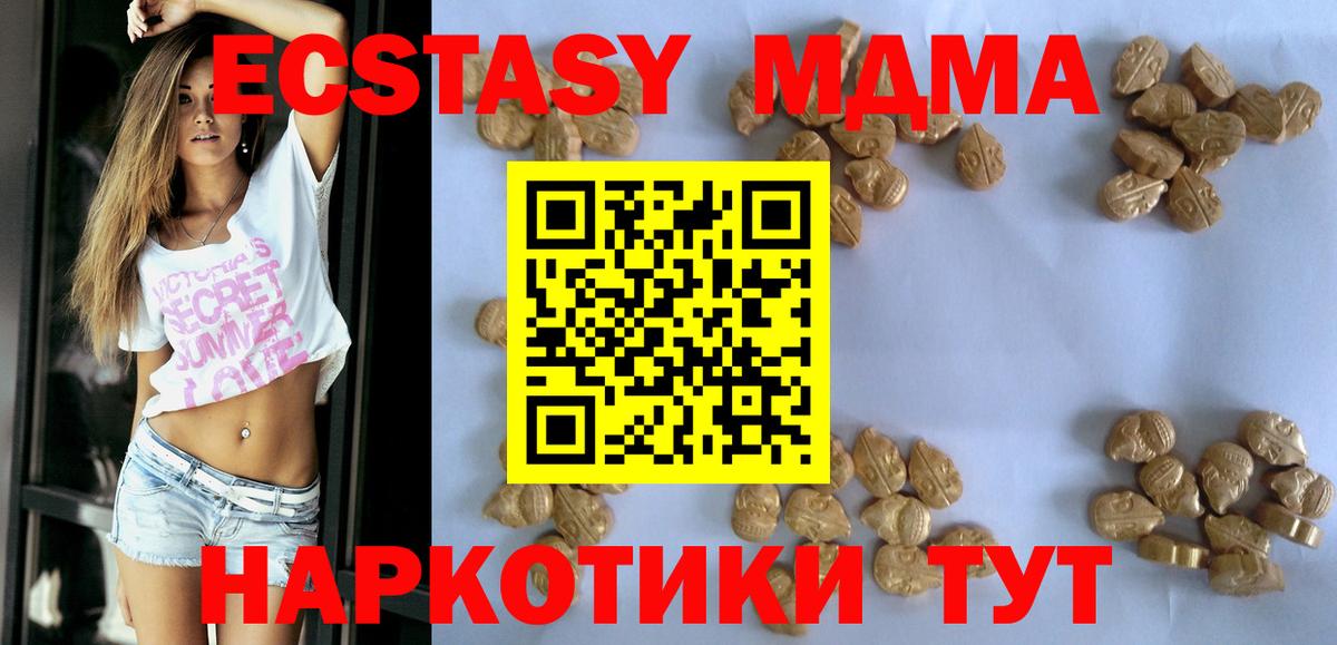 МДМА кристаллы  MDMA  Петропавловск-Камчатский  Вход с VPN 