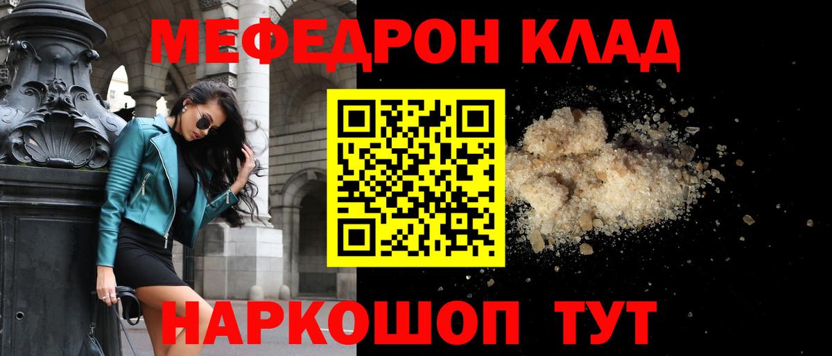 закладка  Вход с VPN  Петропавловск-Камчатский  Меф кристаллы  Меф мяу мяу 