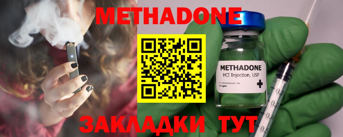 МЕТАДОН methadone  Вход с VPN  Петропавловск-Камчатский  МЕТАДОН белоснежный 