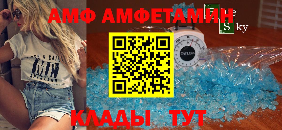 Первитин Декстрометамфетамин 99.9%  Вход с VPN  Петропавловск-Камчатский 