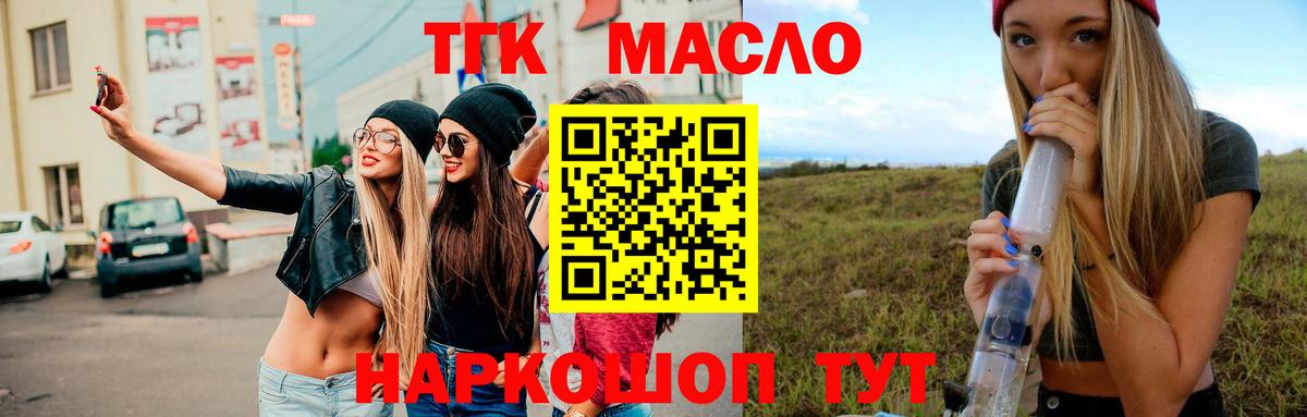 ТГК Wax  купить  цена  Петропавловск-Камчатский  ТГК гашишное масло  Вход с VPN 