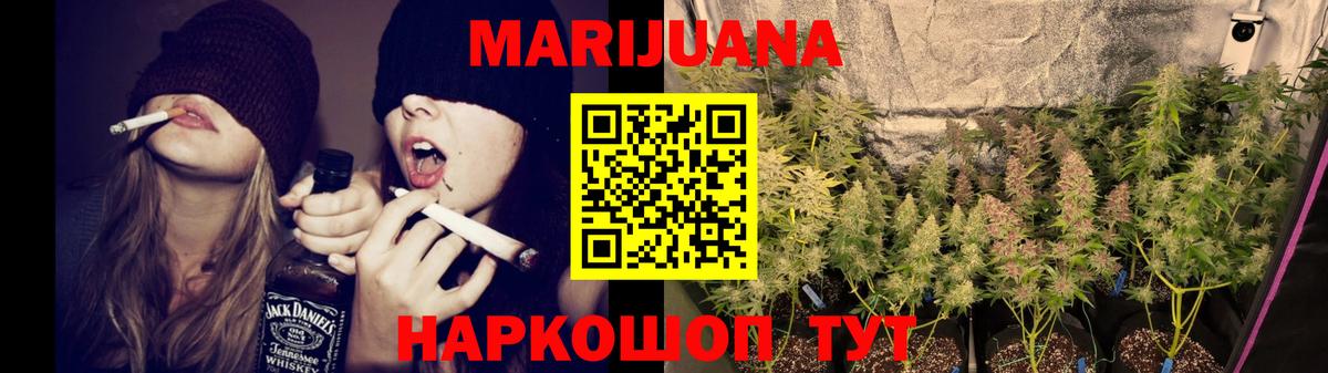 Бошки марихуана White Widow Петропавловск-Камчатский