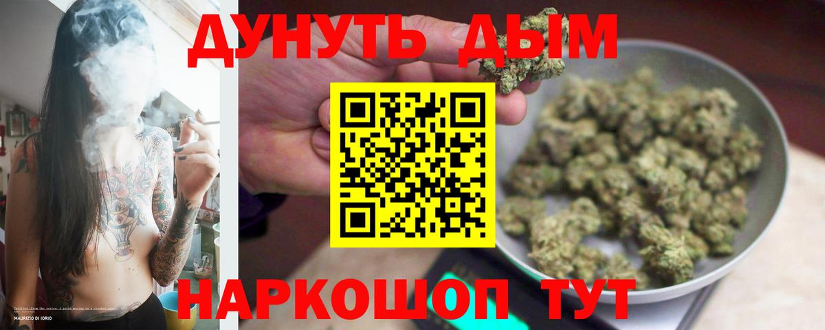 Бошки марихуана Ganja  Марихуана SATIVA & INDICA  Вход с VPN  Марихуана MAZAR  Петропавловск-Камчатский 